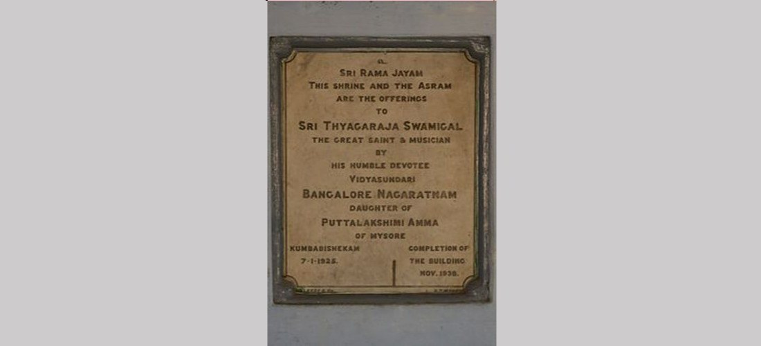 Memorial Event For Bangalore Nagarathanamma